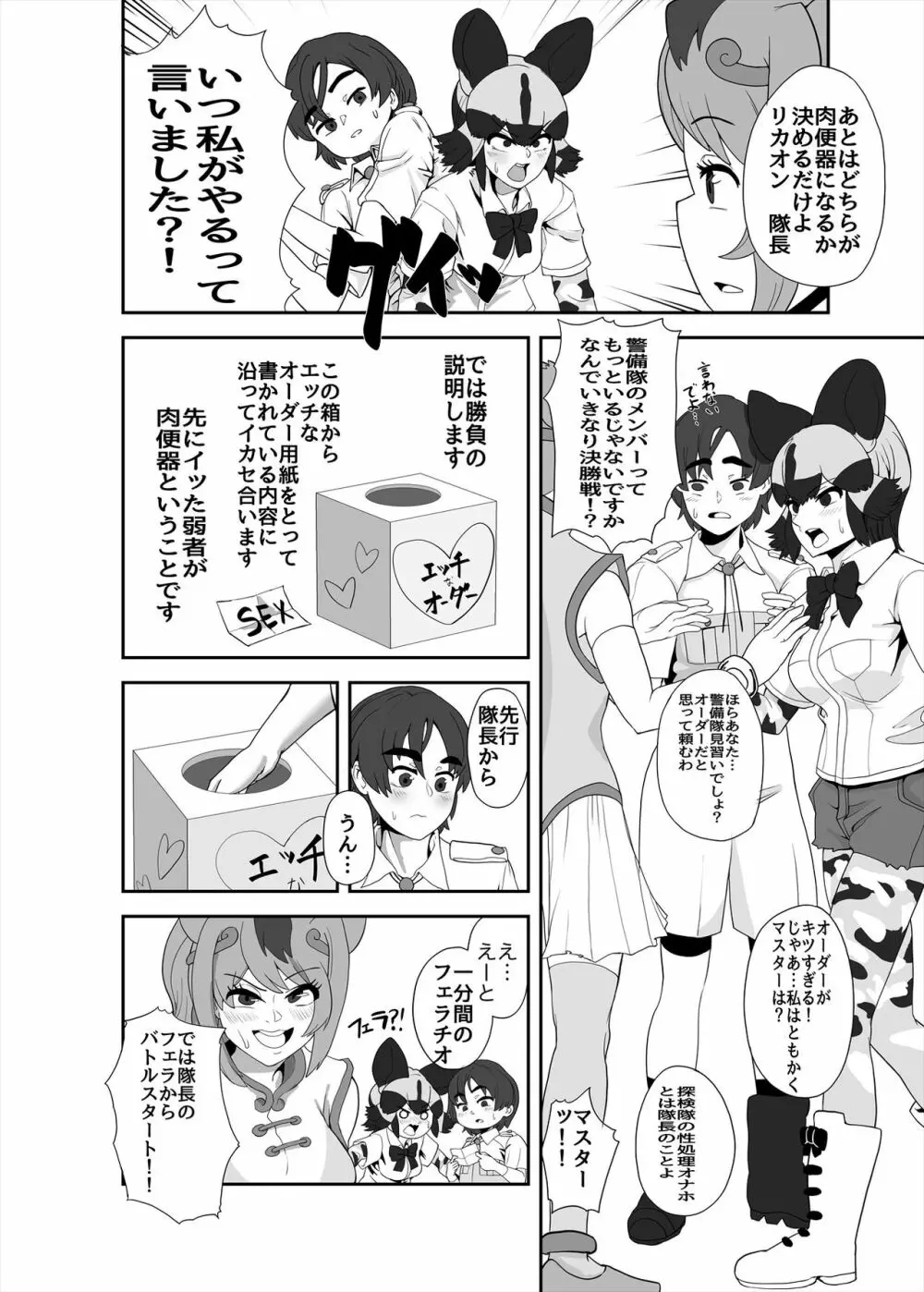 フレンズまえしっぽ合同誌 Page.200