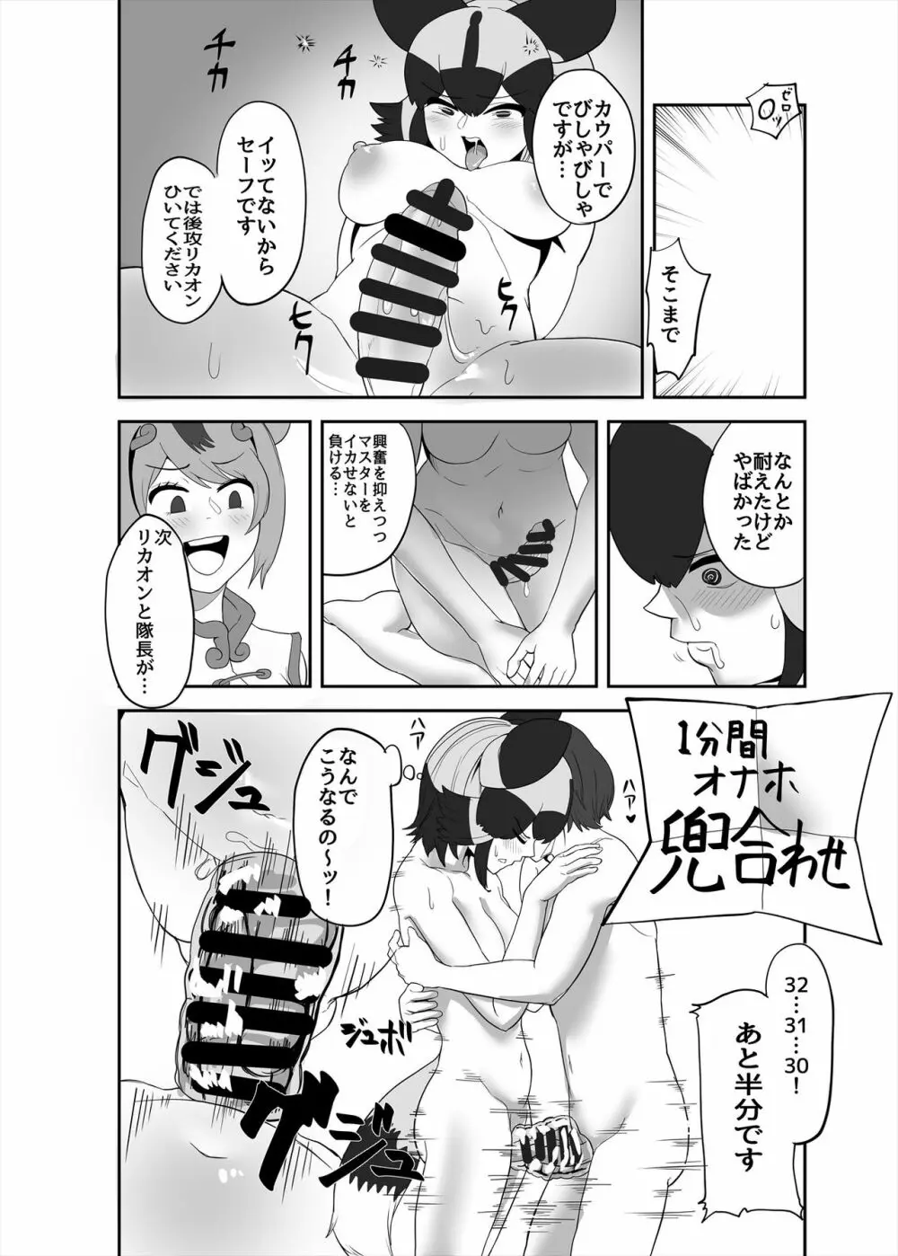 フレンズまえしっぽ合同誌 Page.202