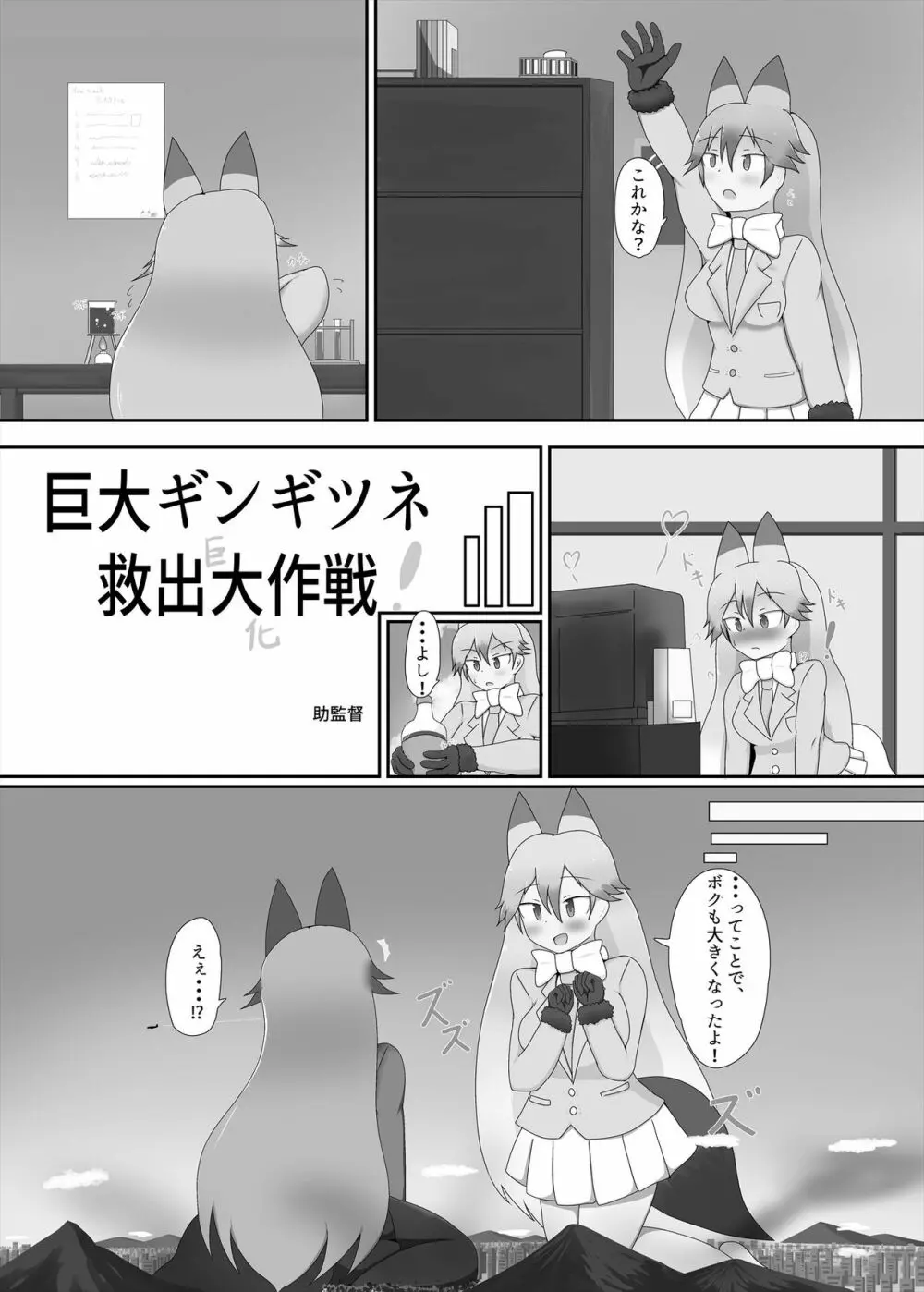 フレンズまえしっぽ合同誌 Page.229