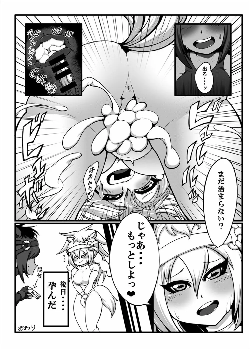 フレンズまえしっぽ合同誌 Page.244