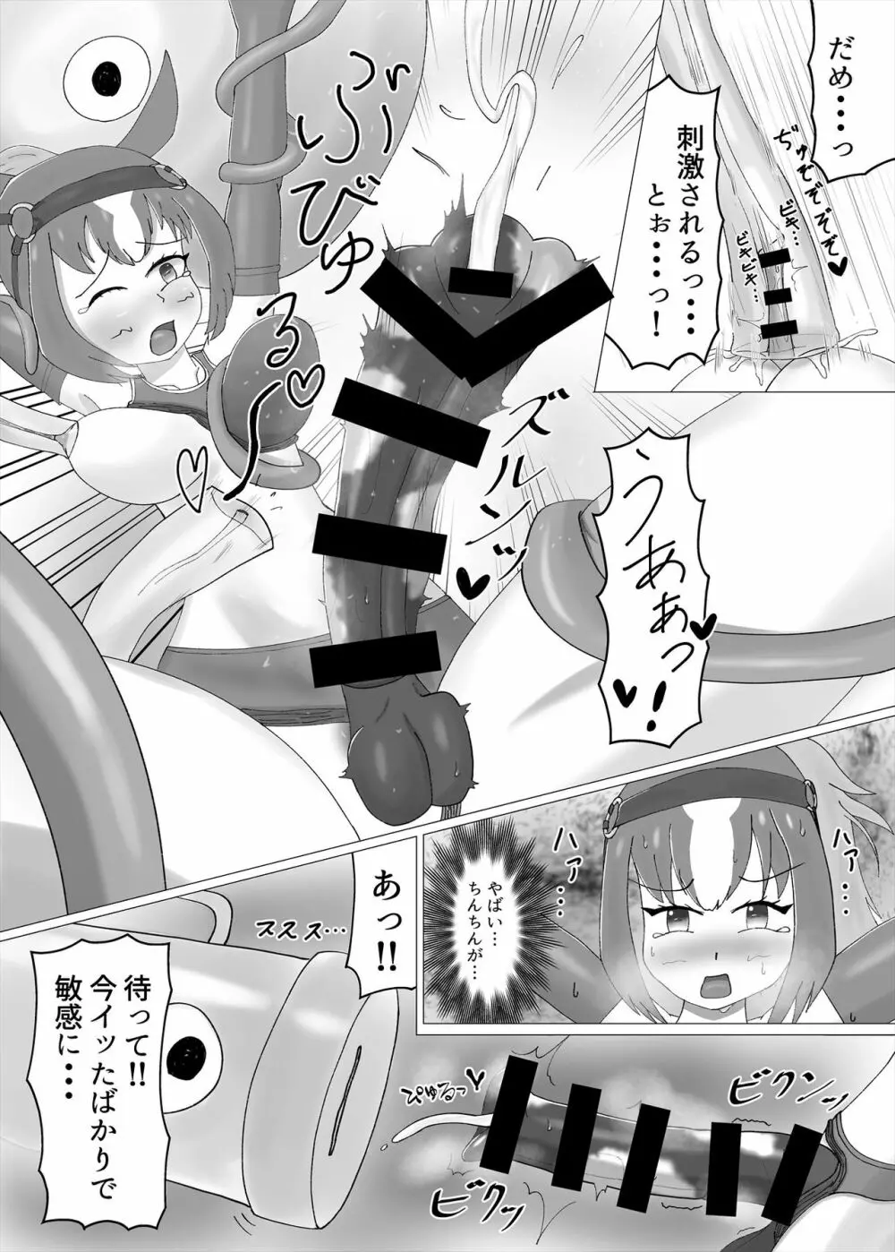 フレンズまえしっぽ合同誌 Page.247