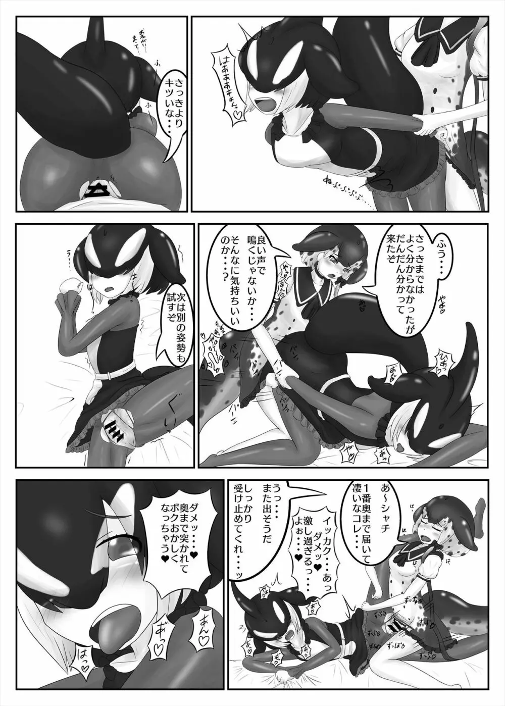 フレンズまえしっぽ合同誌 Page.267