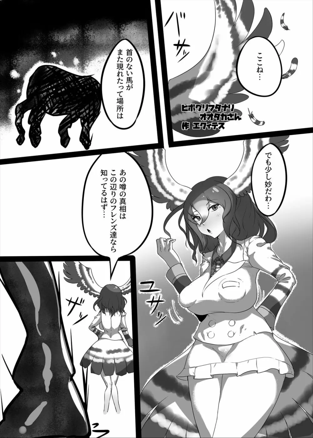 フレンズまえしっぽ合同誌 Page.269