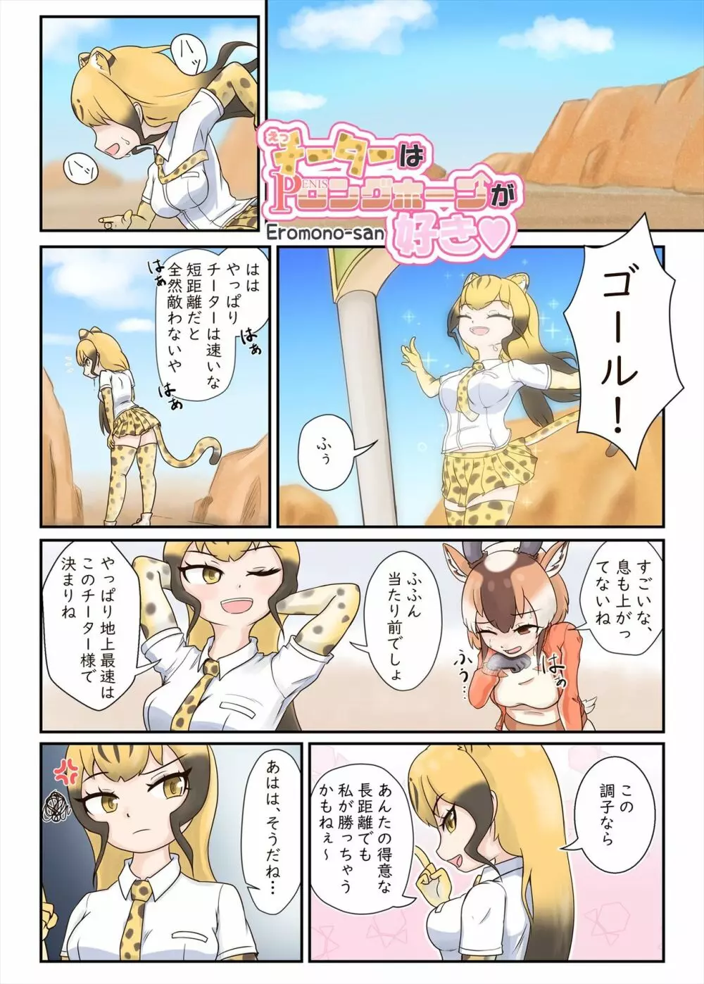 フレンズまえしっぽ合同誌 Page.7