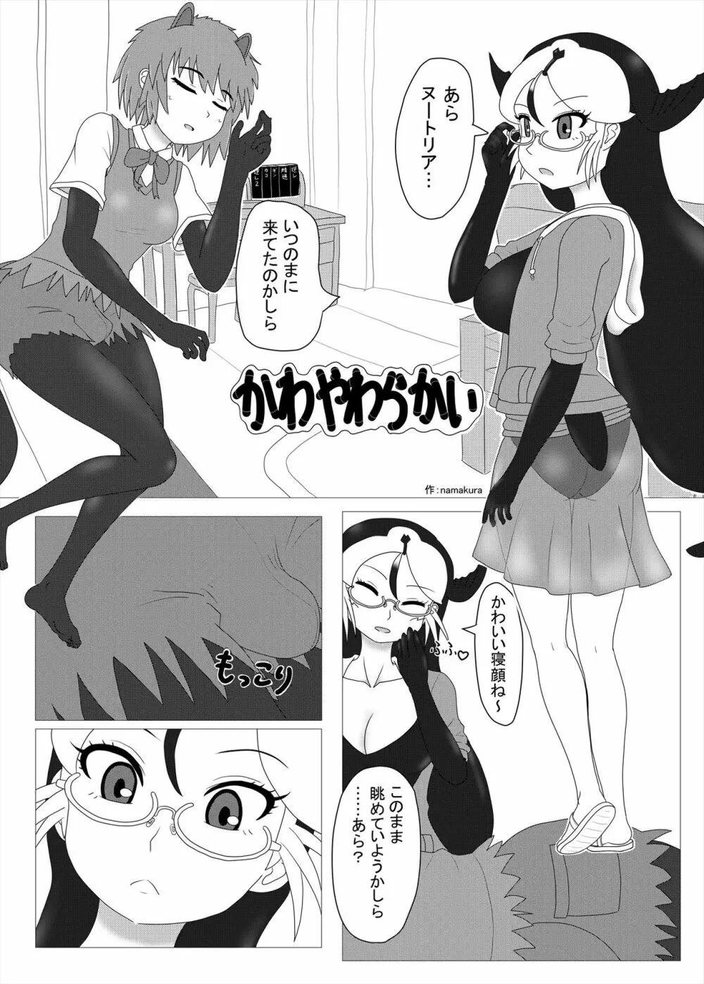 フレンズまえしっぽ合同誌 Page.95