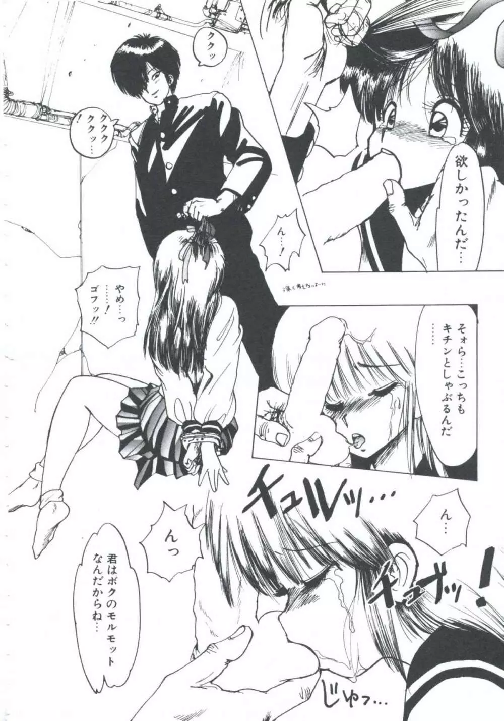 ニア・デス Page.126