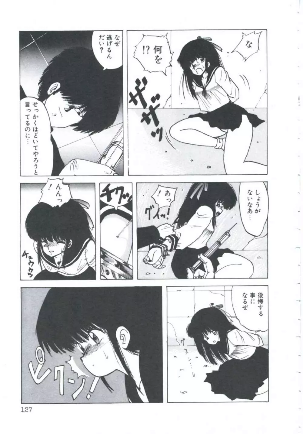 ニア・デス Page.129