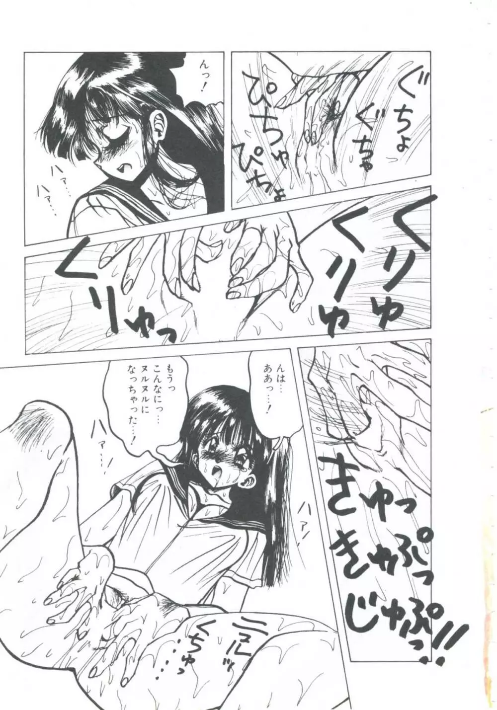 ニア・デス Page.13