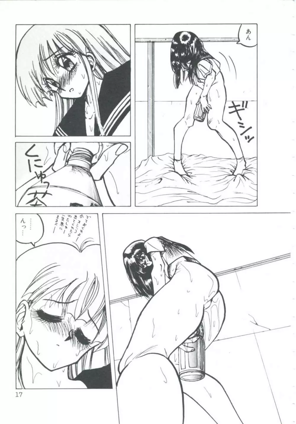 ニア・デス Page.19