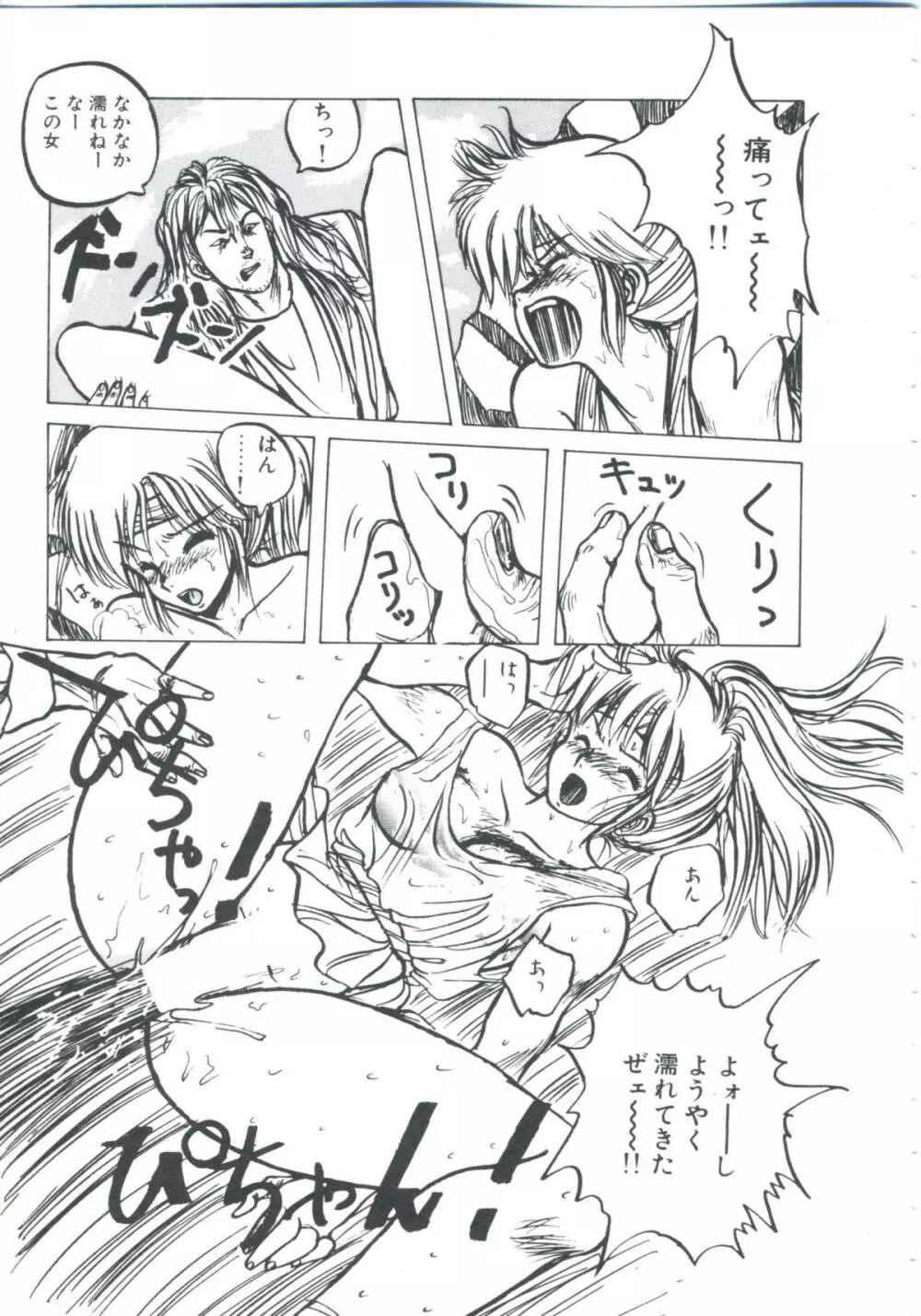 ニア・デス Page.31