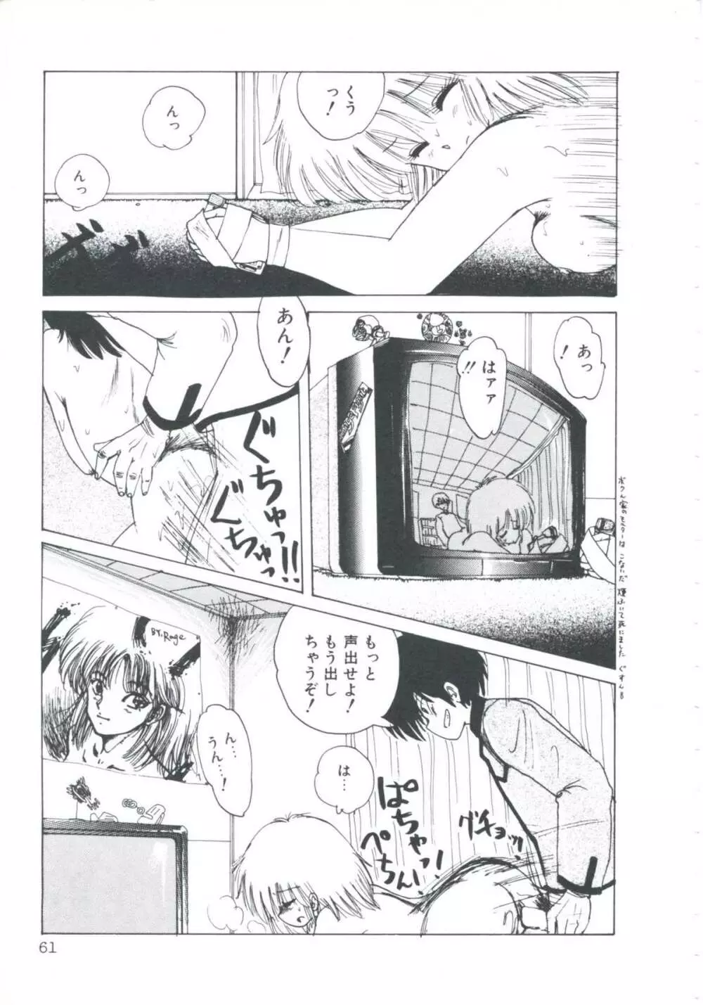 ニア・デス Page.63