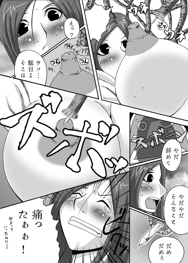 壊れ人形 Page.8