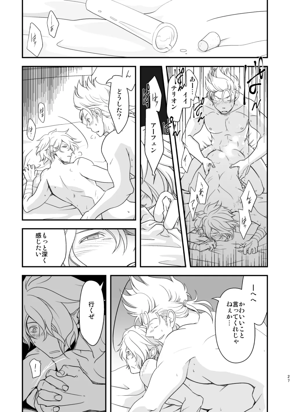 田舎で暮らそう Page.26