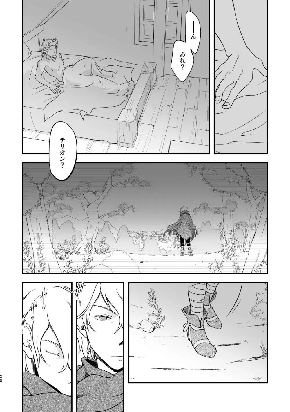 田舎で暮らそう Page.29