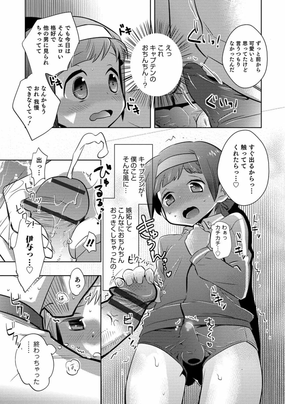 ゆうやけ女装団地 Page.11