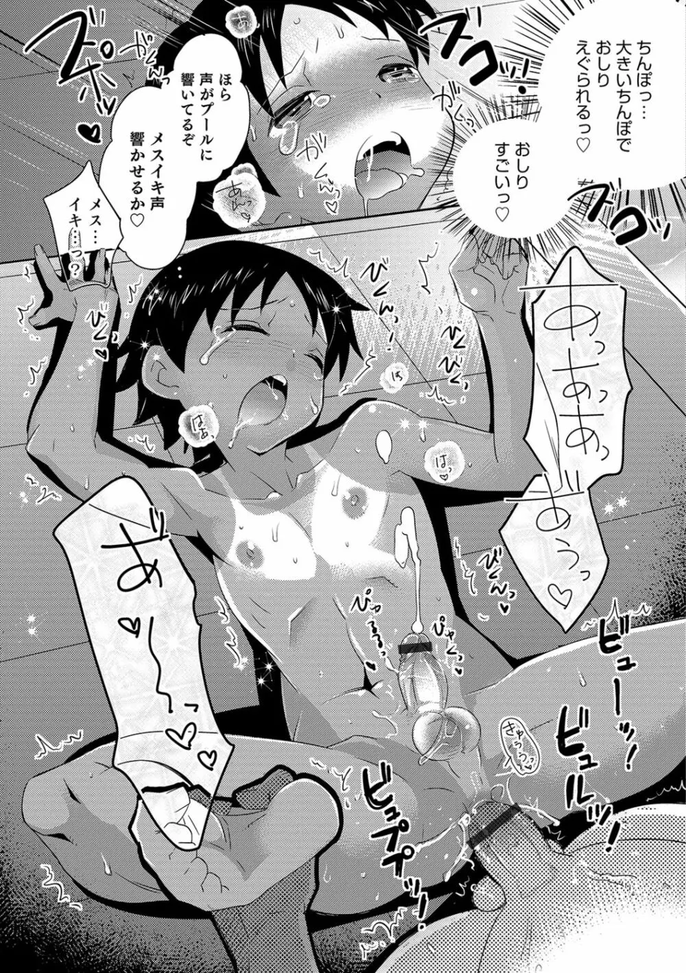 ゆうやけ女装団地 Page.27