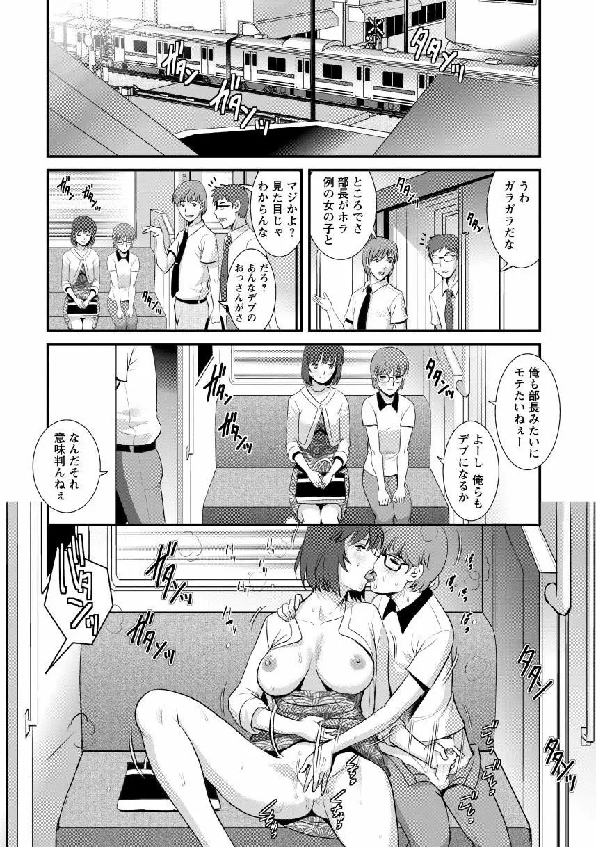 人妻女教師まいんさん2 Page.58