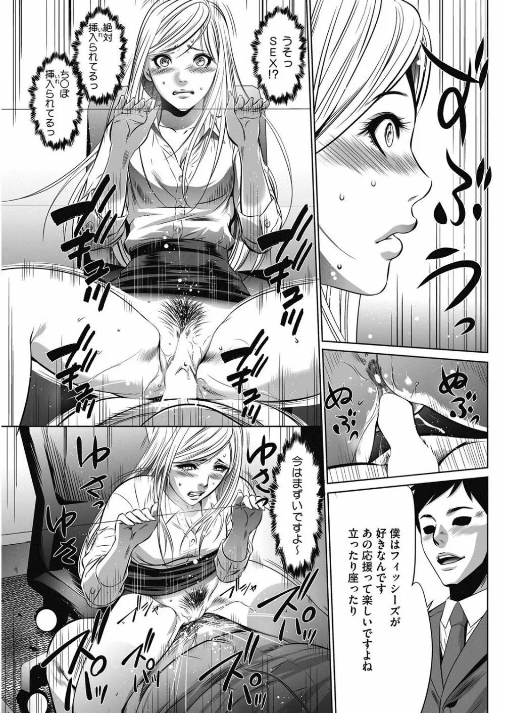 強欲促進株式会社 Page.103