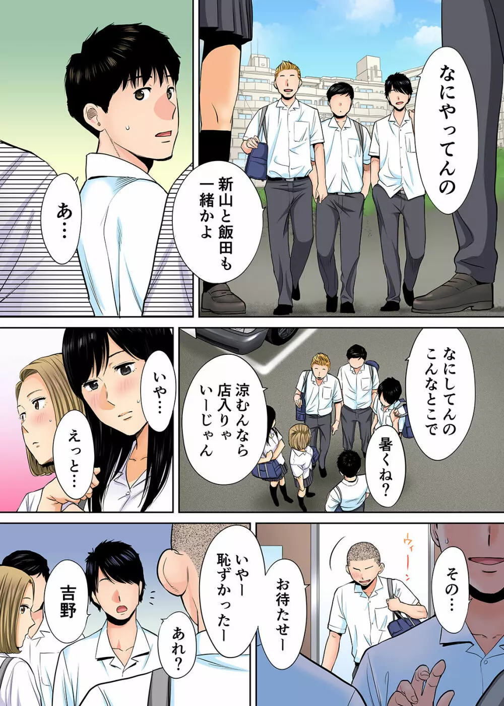 カラミざかり vol2前編 Page.19