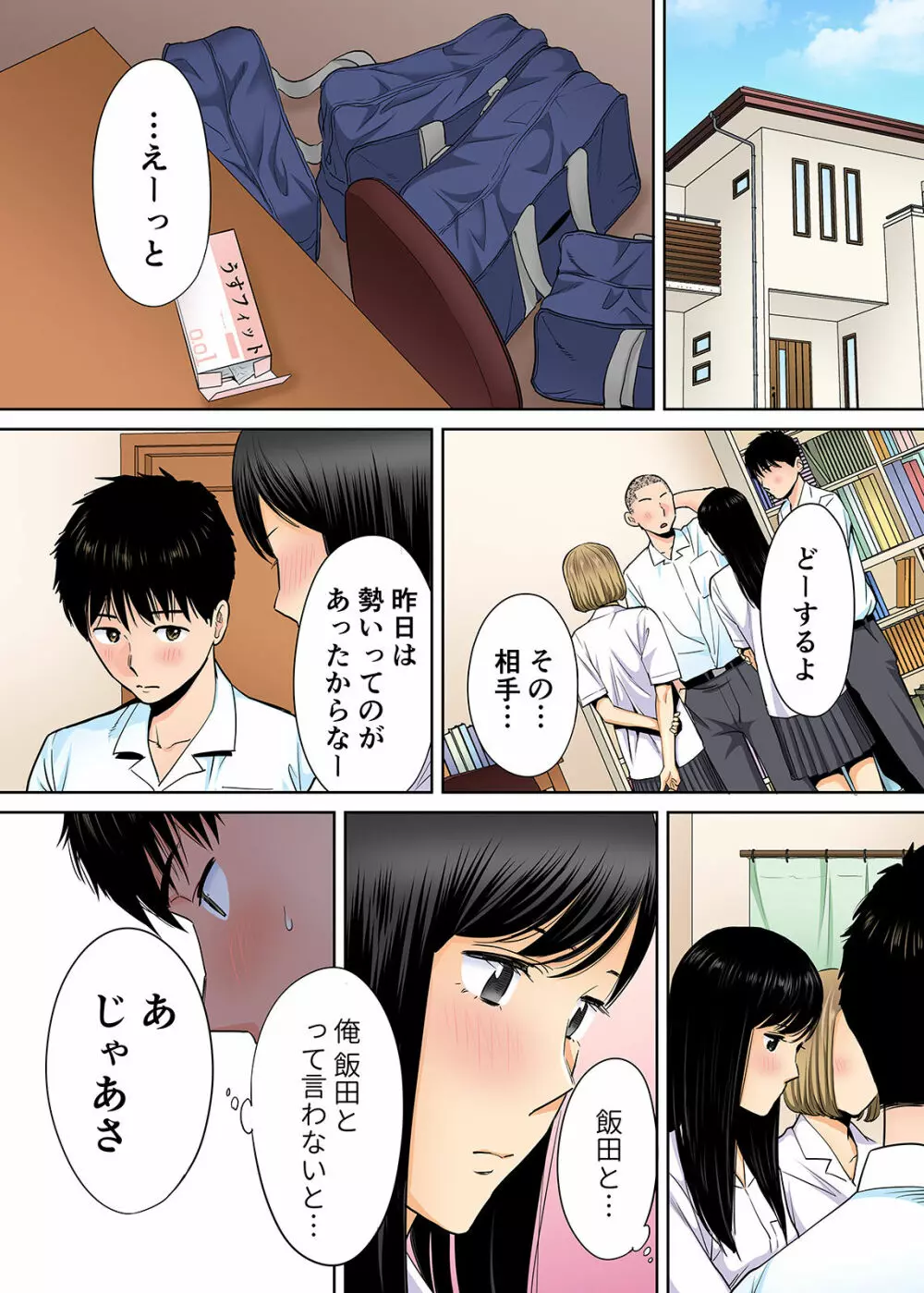 カラミざかり vol2前編 Page.22