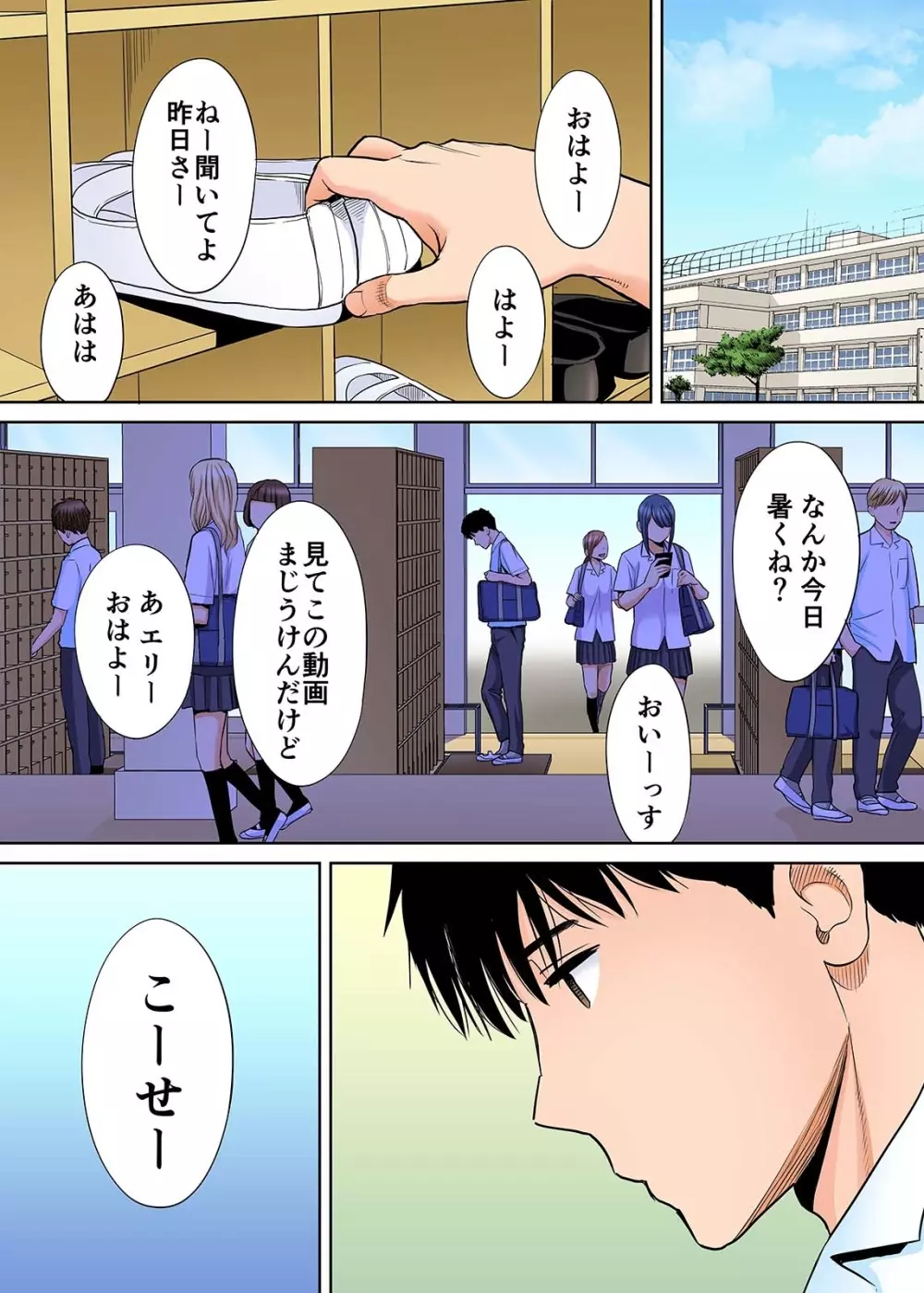 カラミざかり vol2前編 Page.3
