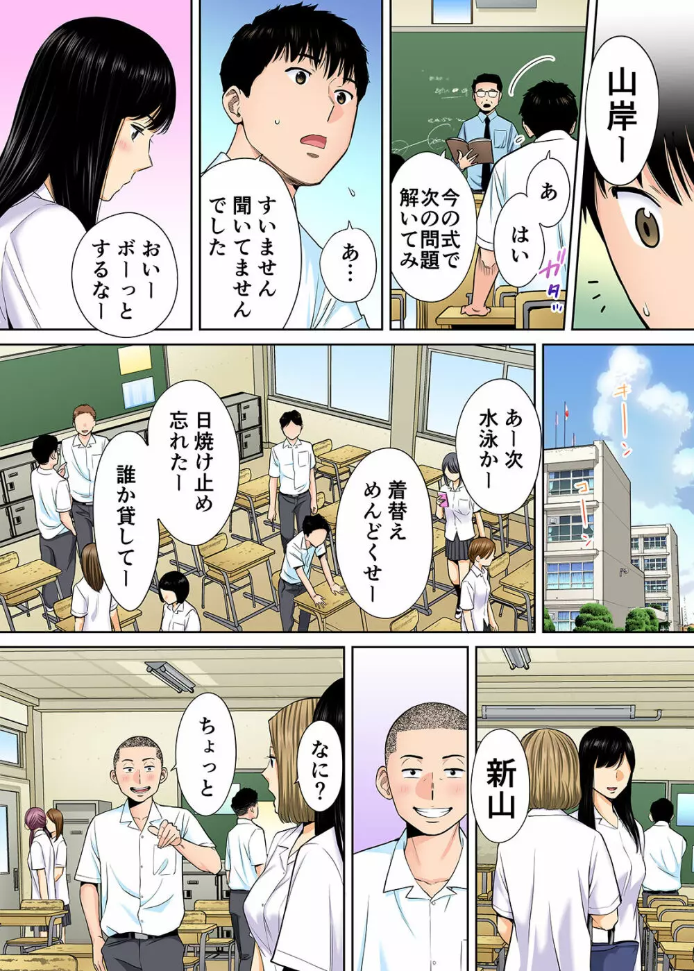 カラミざかり vol2前編 Page.8