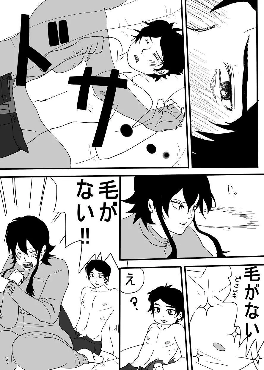 【腐】ハチワン本Web再録 Page.29