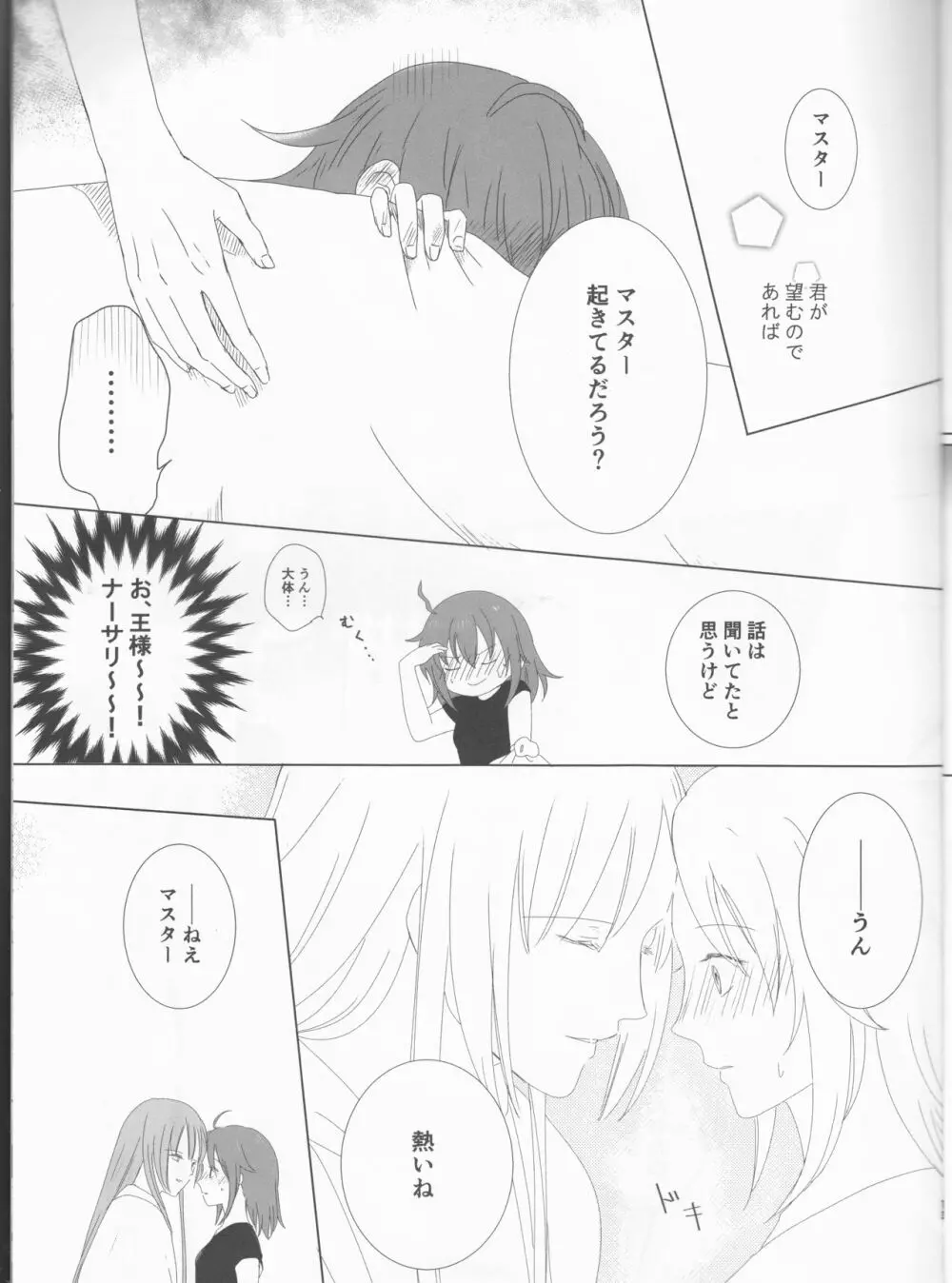 ベレシート Page.15