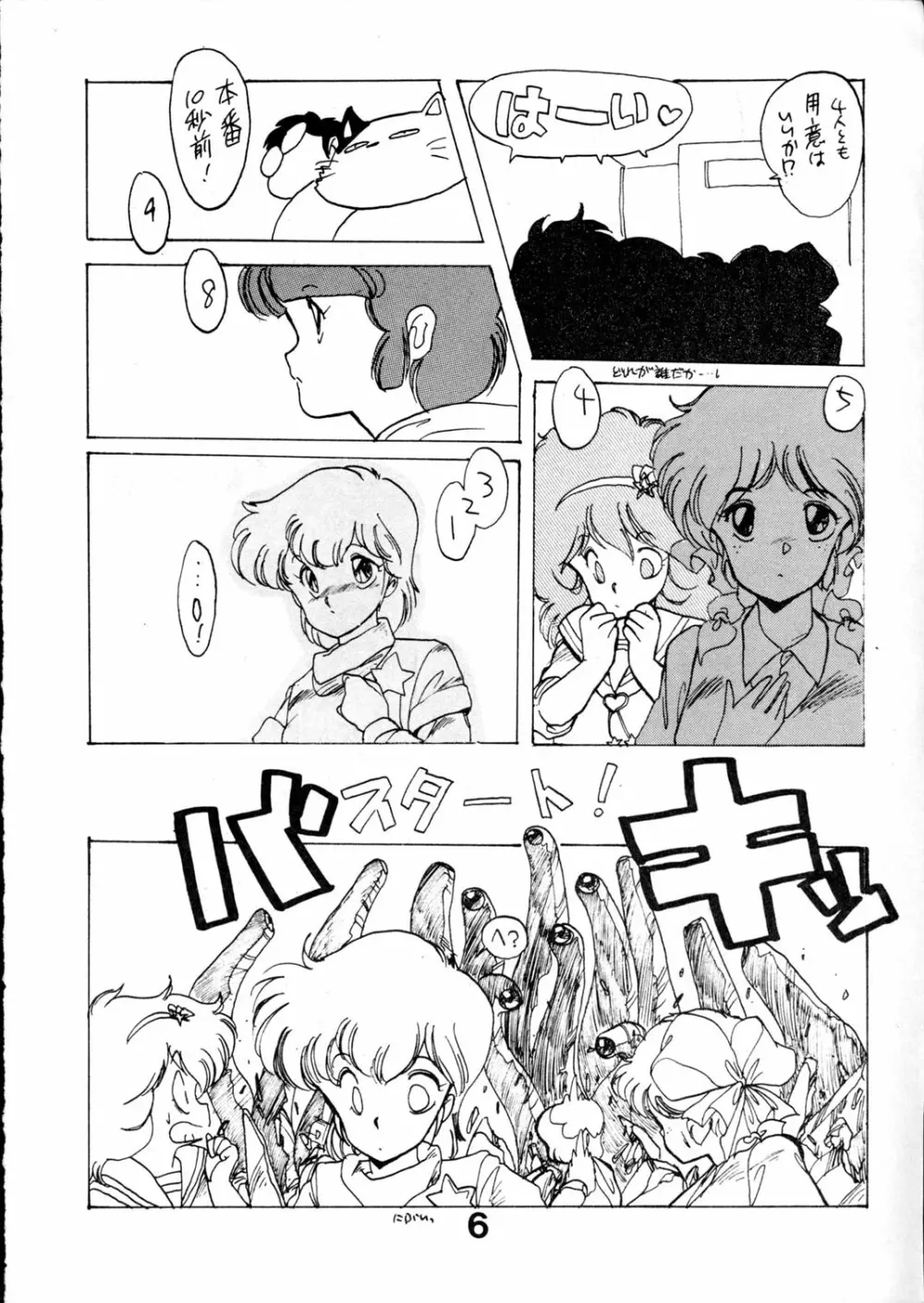 魔女っ子グラフ Page.6