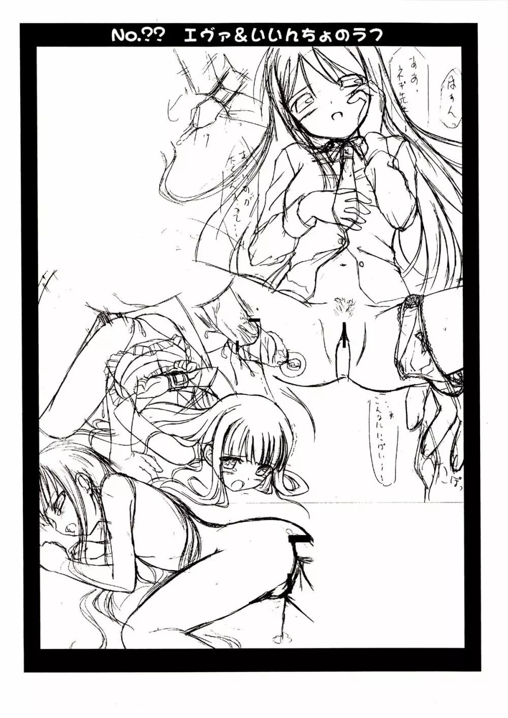 MAGISTER NEGI MAGI Joshi Shunga Shuu ver.Preview Page.7