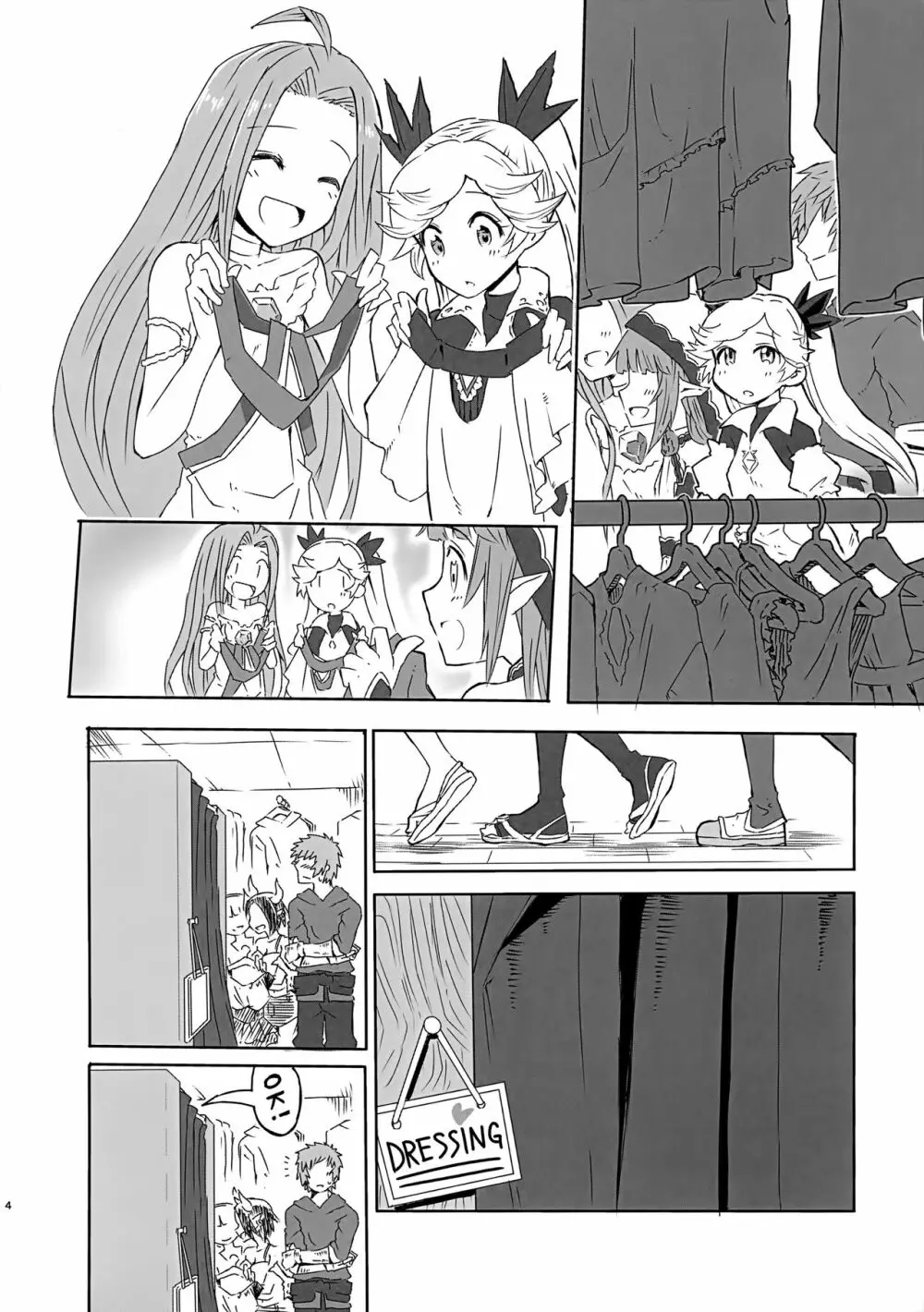 イオちゃんとグランくんがイチャイチャHしちゃう本 Page.3