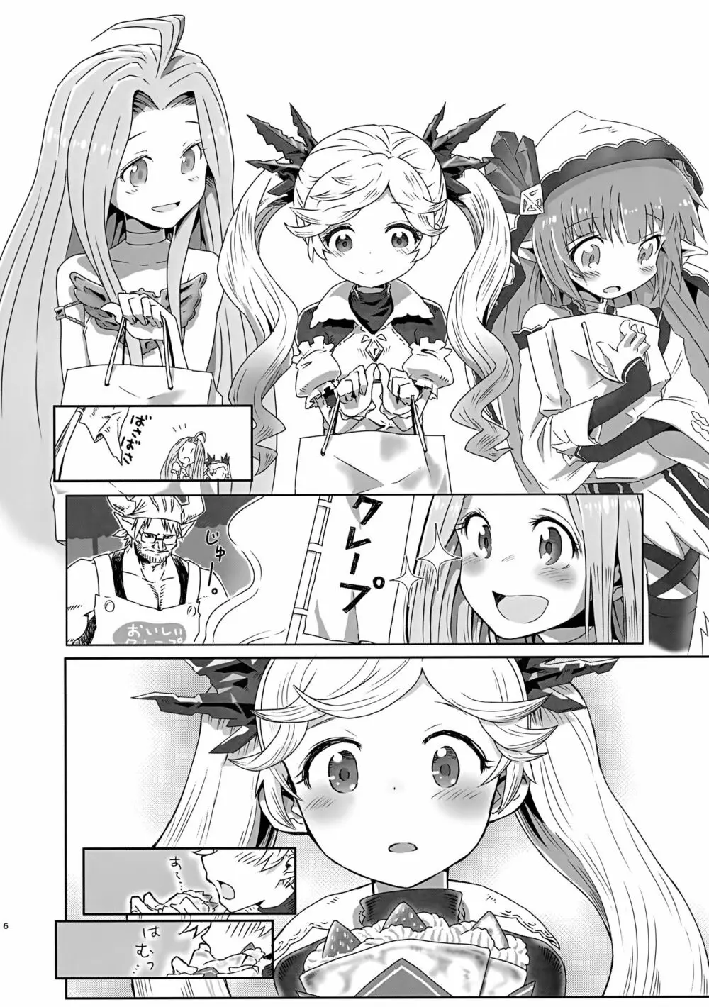 イオちゃんとグランくんがイチャイチャHしちゃう本 Page.5