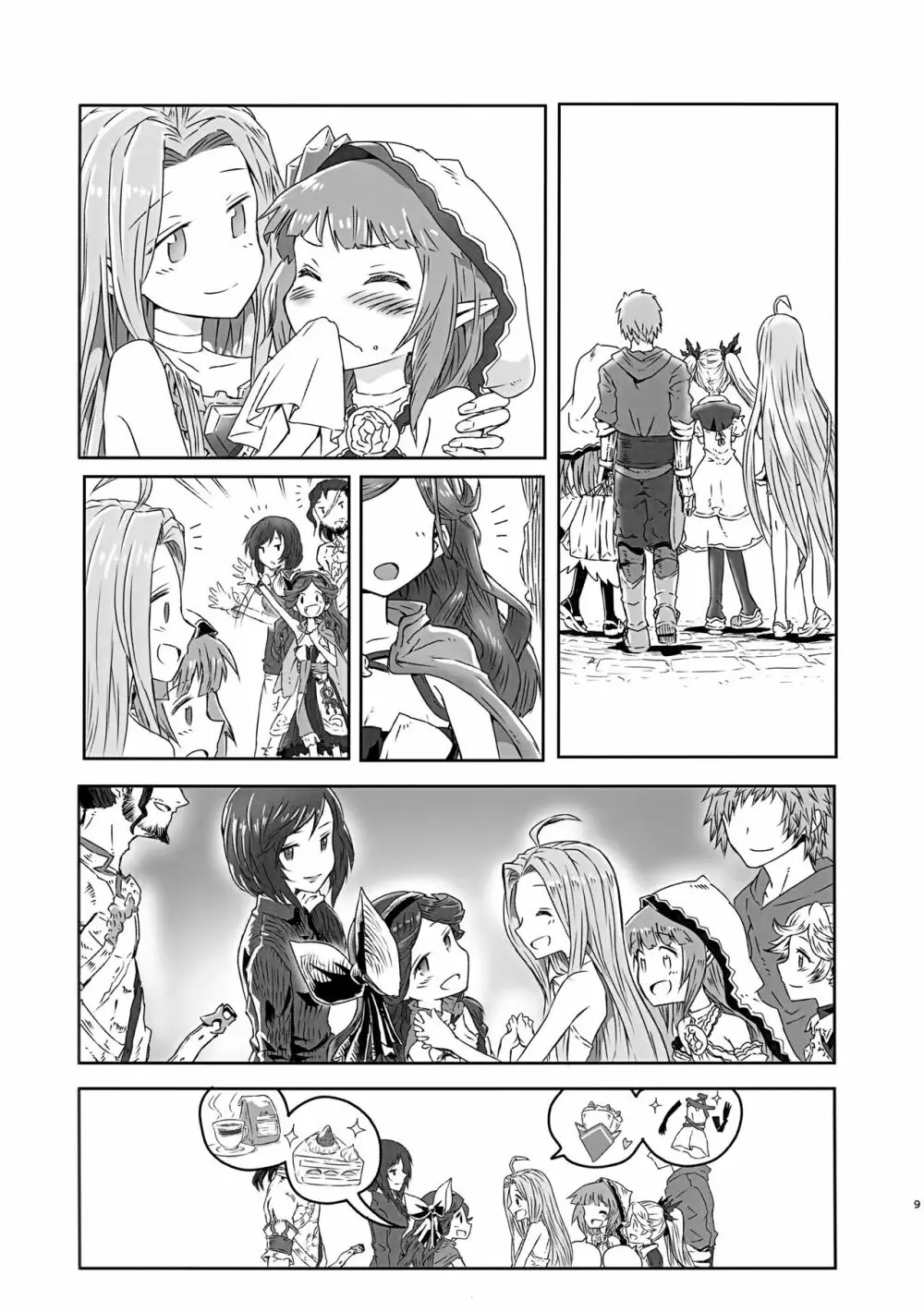 イオちゃんとグランくんがイチャイチャHしちゃう本 Page.8