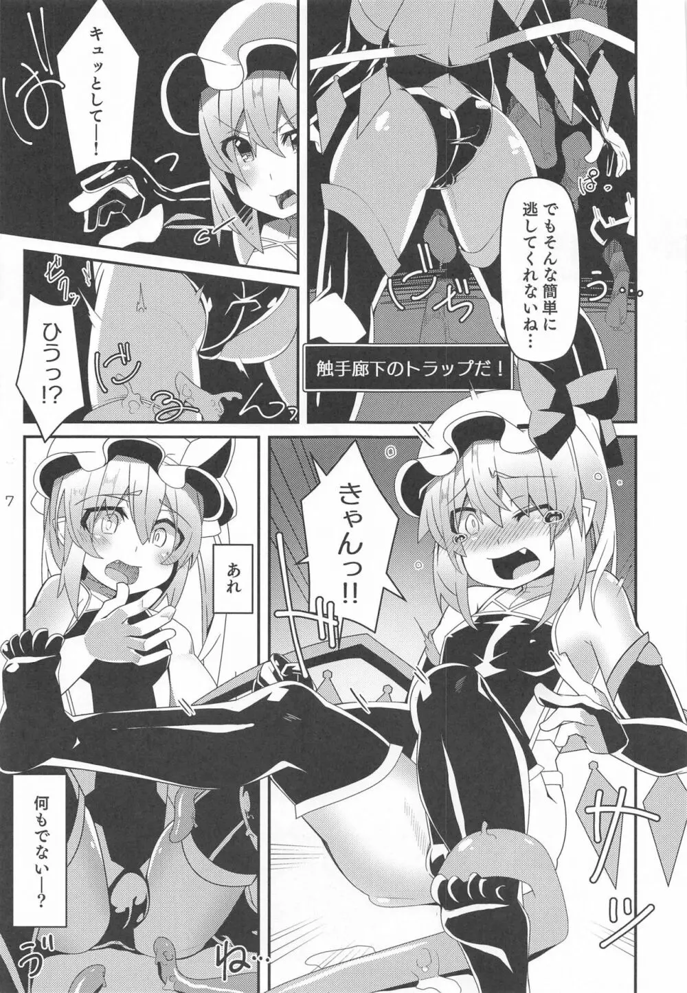 対魔忍フランちゃんのエロトラップダンジョン Page.6