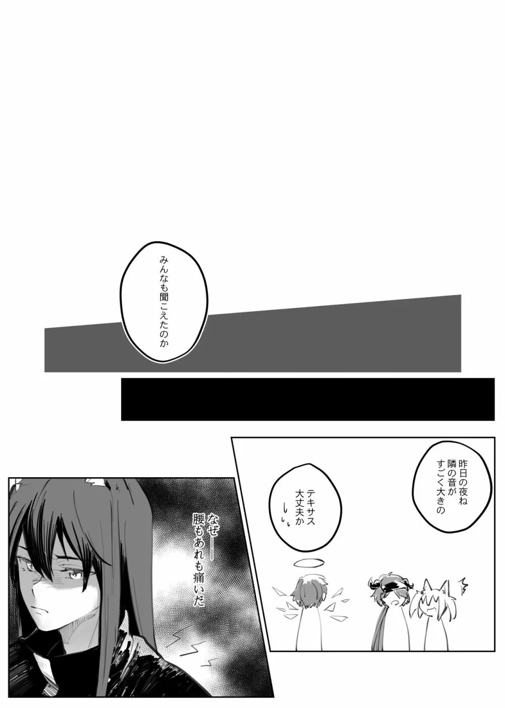 とろろ汁 Page.4