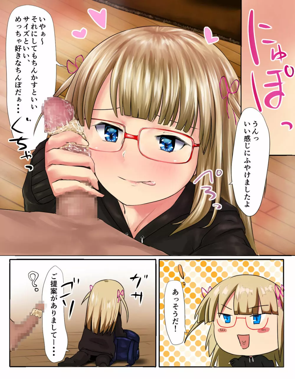 ちんかす舐めとりサービス呼んでみた3 Page.4