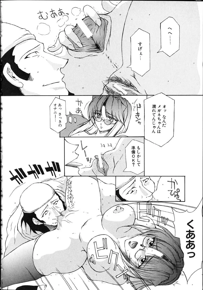 断罪学園 THE WORLD Page.214