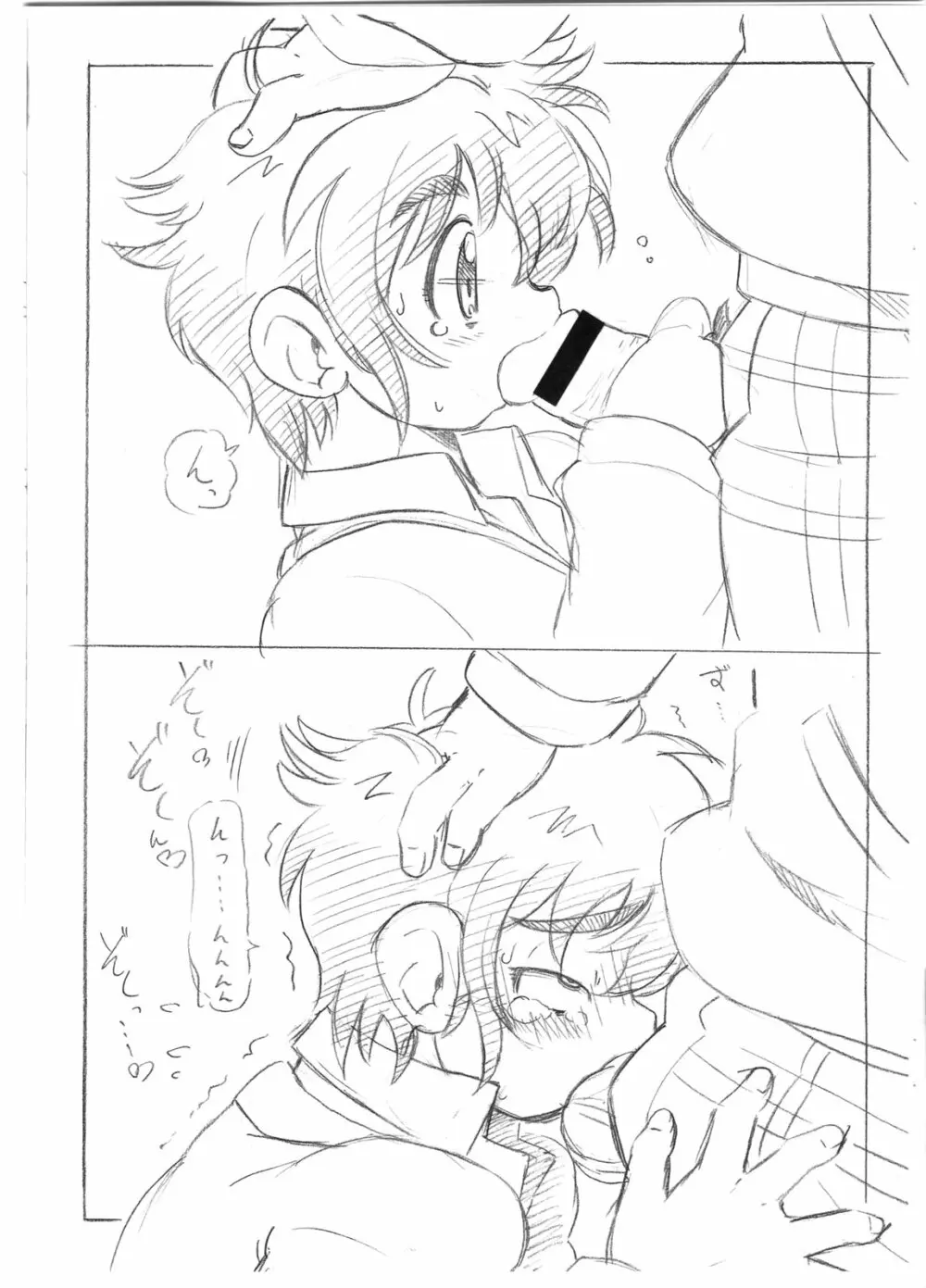 男性向け小暮！ Page.4