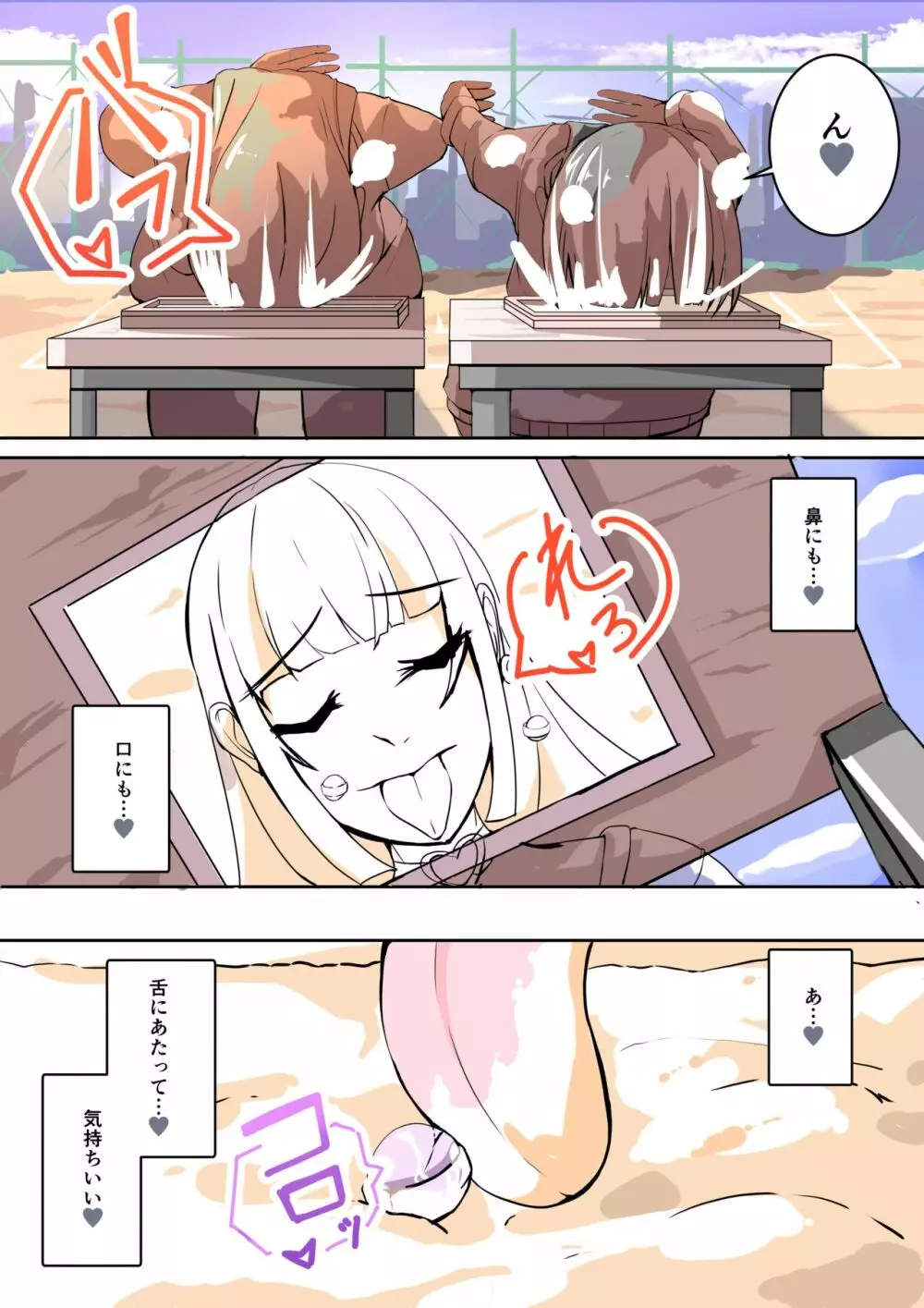 ふたなり奴隷学園化計画9 Page.22