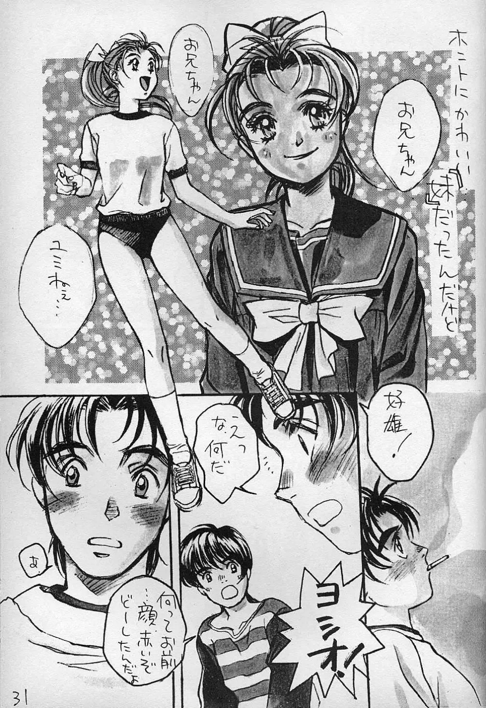 ぴよこのぴ増刊 3 TOKIMEKI TEKKEN BIO HAZARD Page.30