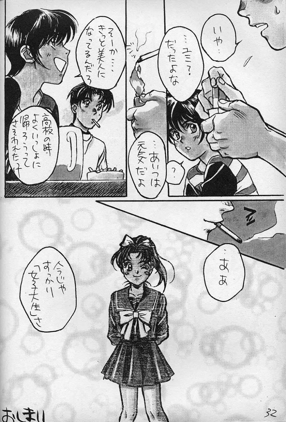 ぴよこのぴ増刊 3 TOKIMEKI TEKKEN BIO HAZARD Page.31