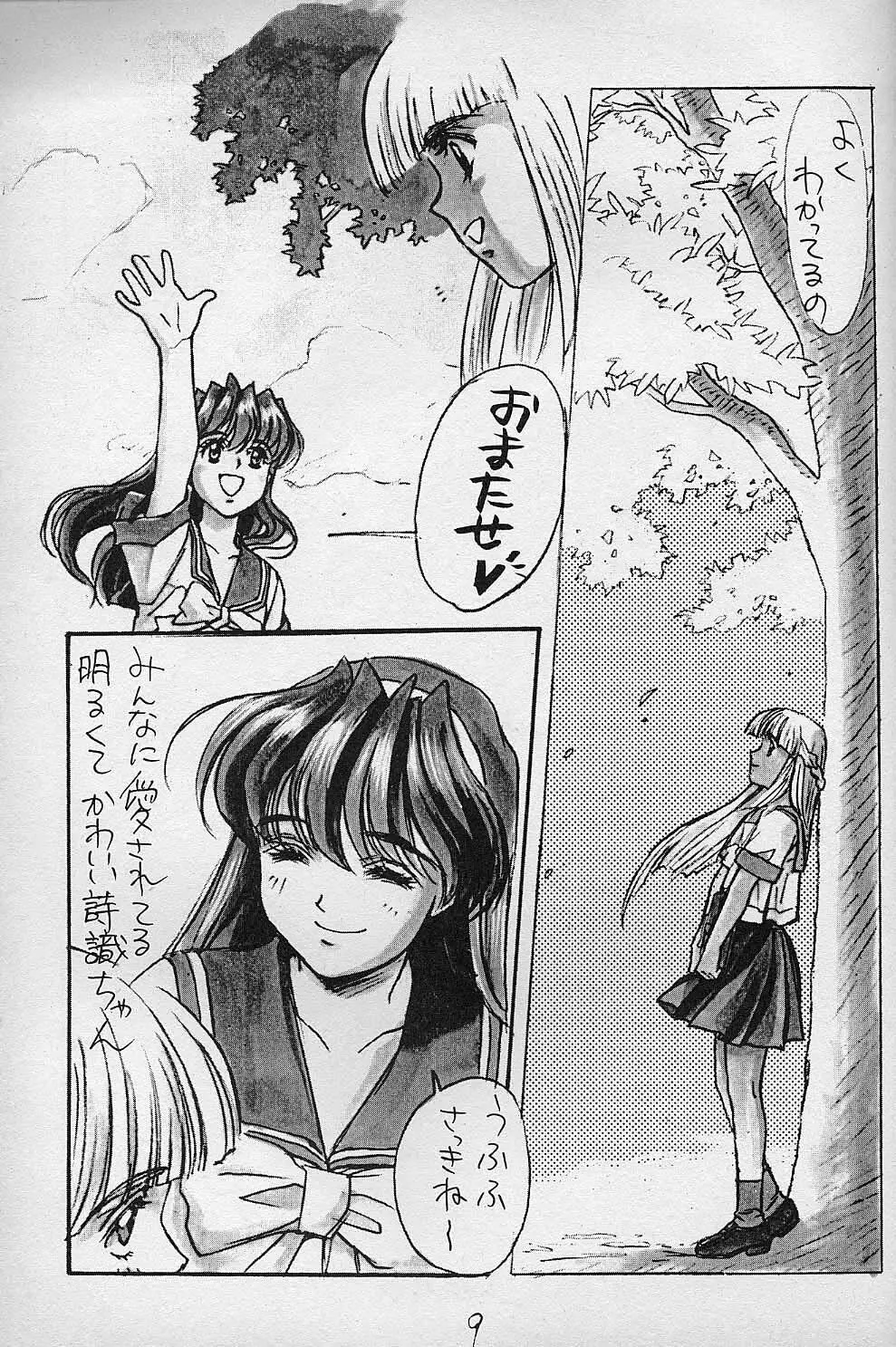 ぴよこのぴ増刊 3 TOKIMEKI TEKKEN BIO HAZARD Page.8