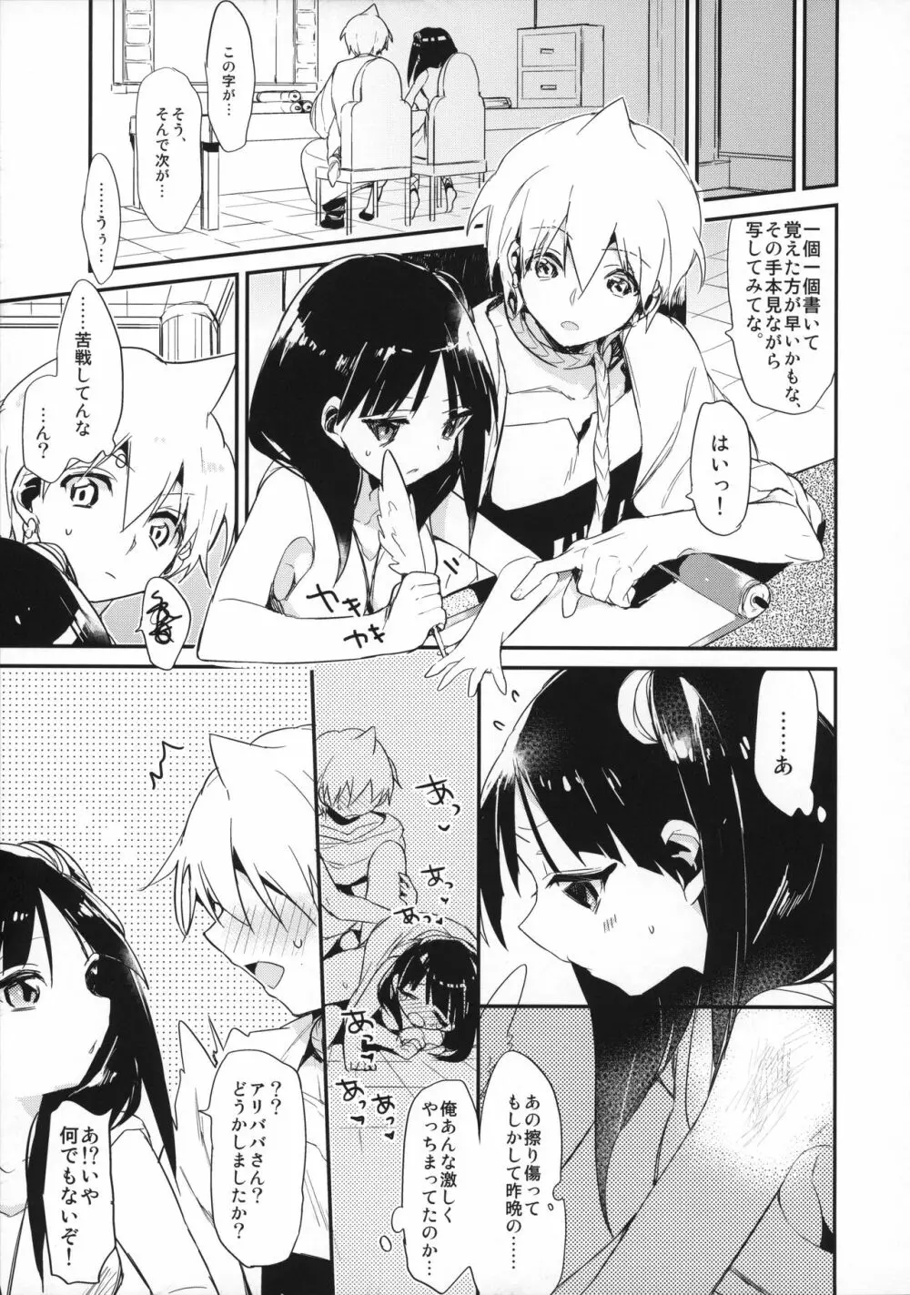 きみはだれのもの？その2 Page.17