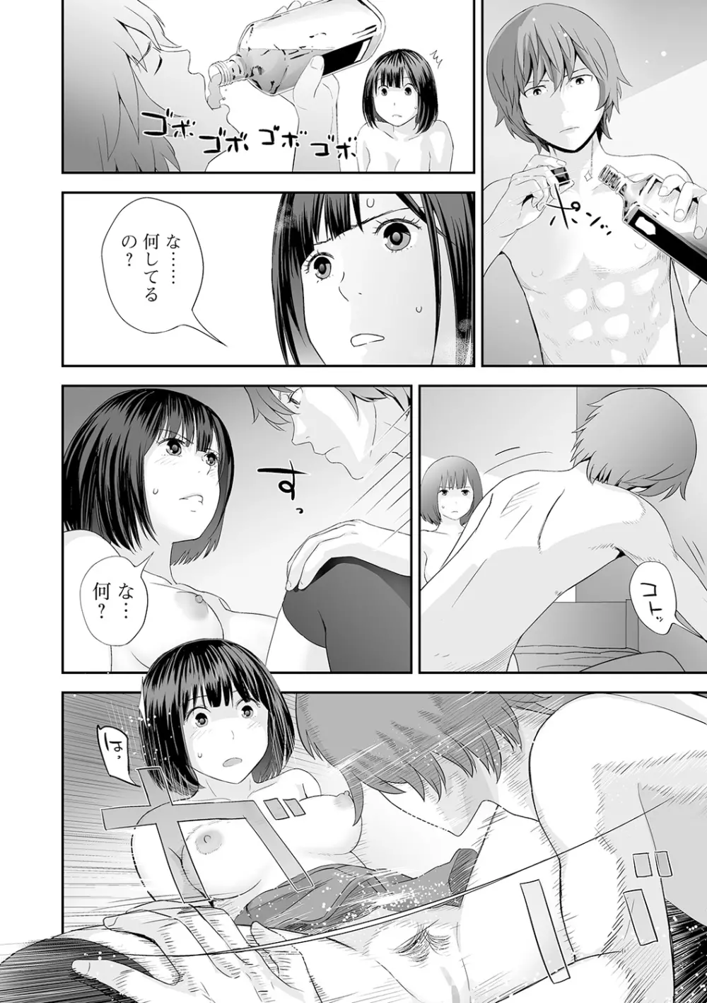 コミック刺激的SQUIRT!! Vol.19 Page.100