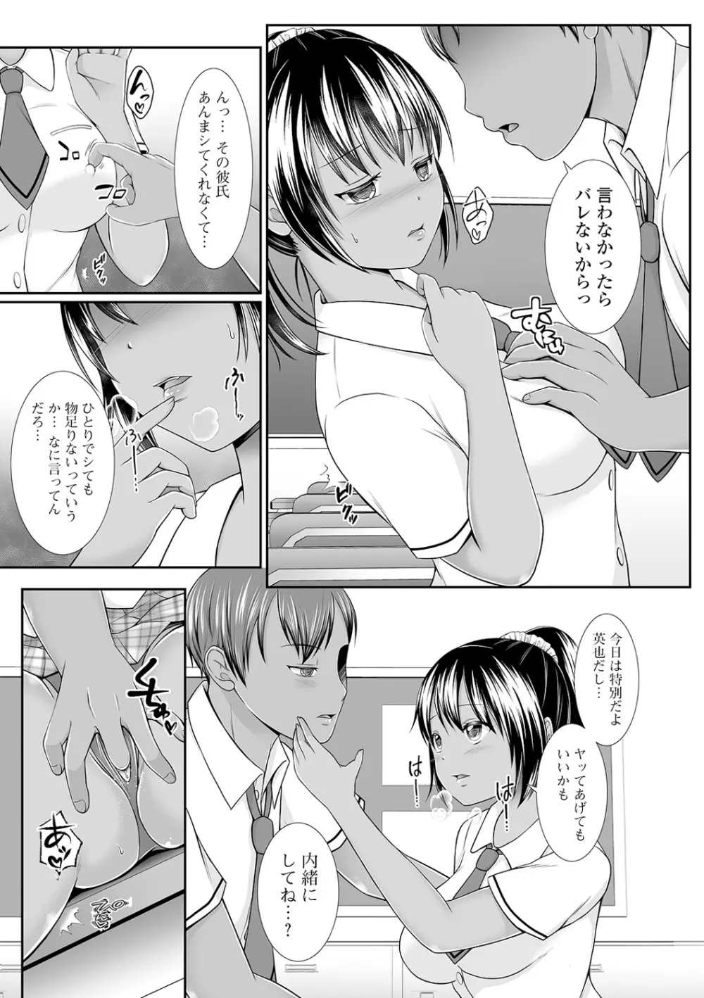 コミック刺激的SQUIRT!! Vol.19 Page.207