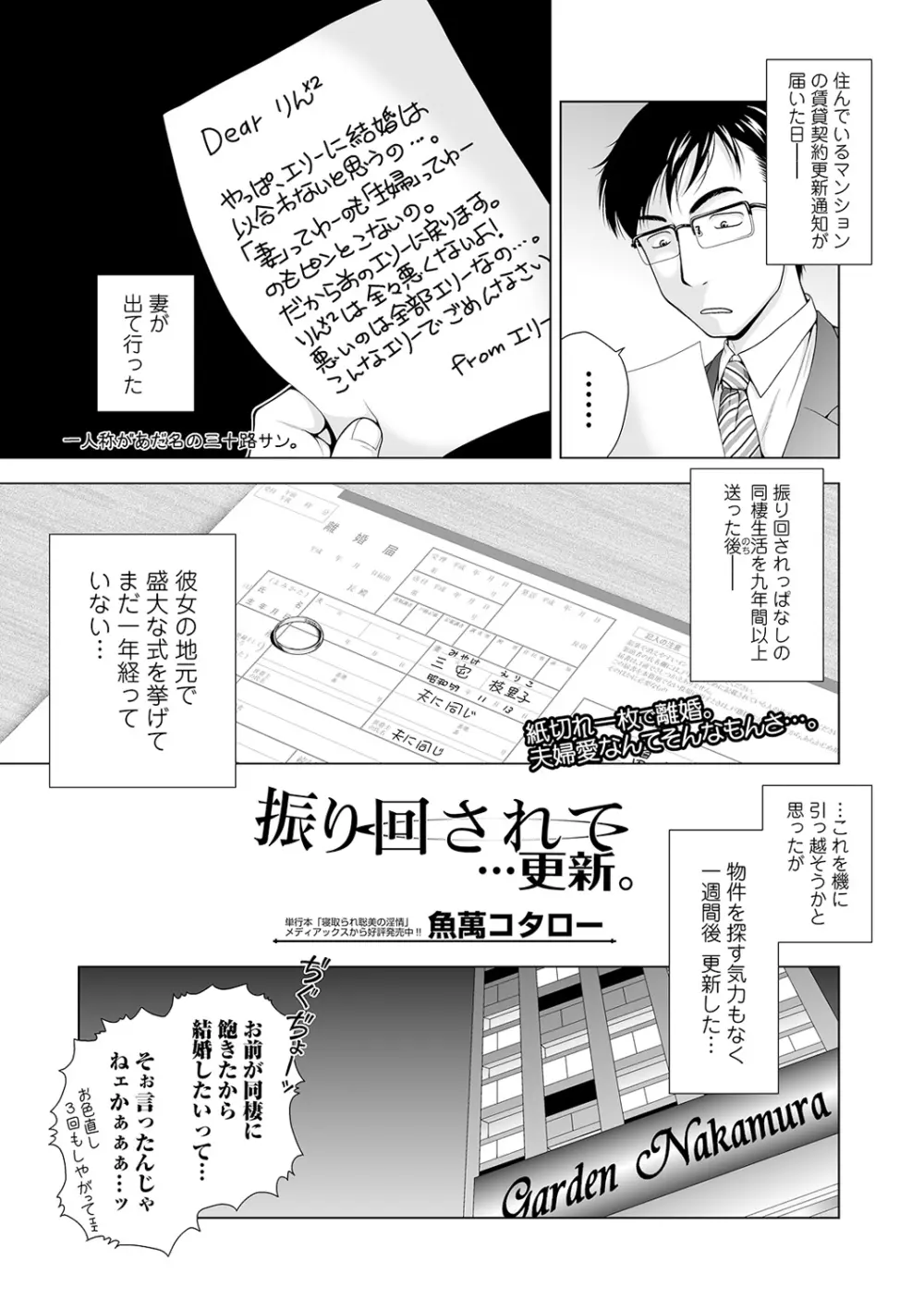 コミック刺激的SQUIRT!! Vol.19 Page.221