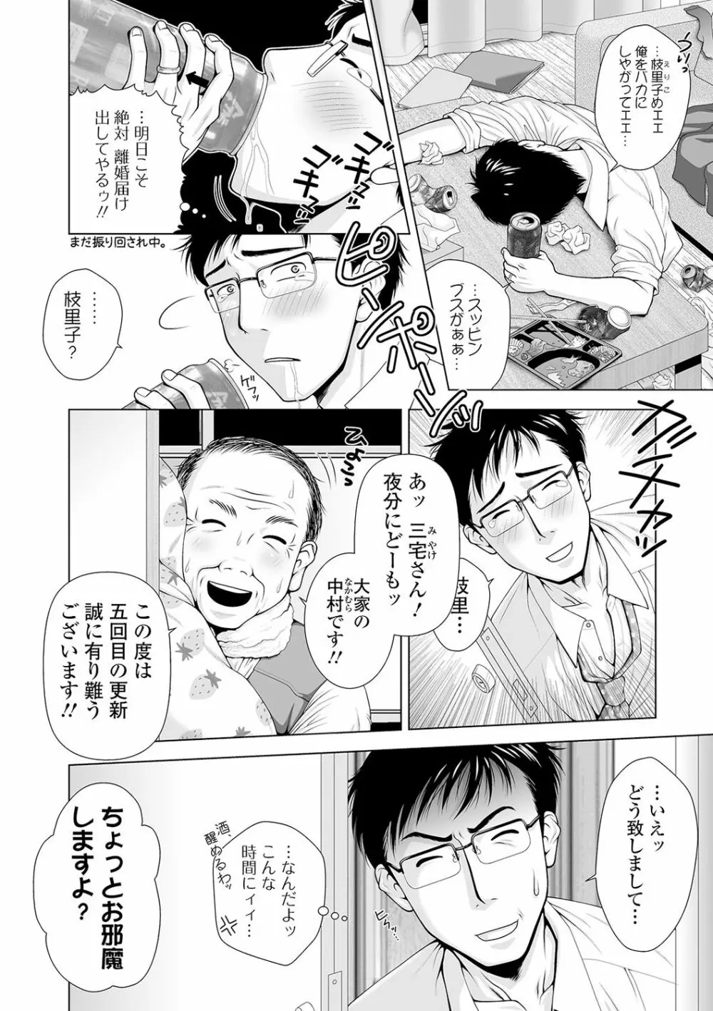 コミック刺激的SQUIRT!! Vol.19 Page.222