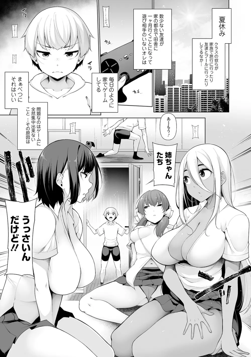 コミック刺激的SQUIRT!! Vol.19 Page.7