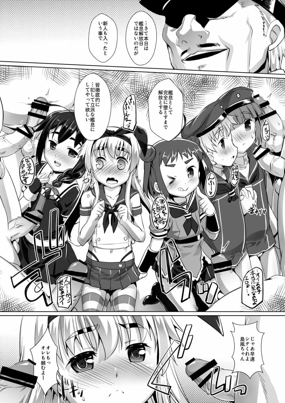 艦息 配信版 Page.16