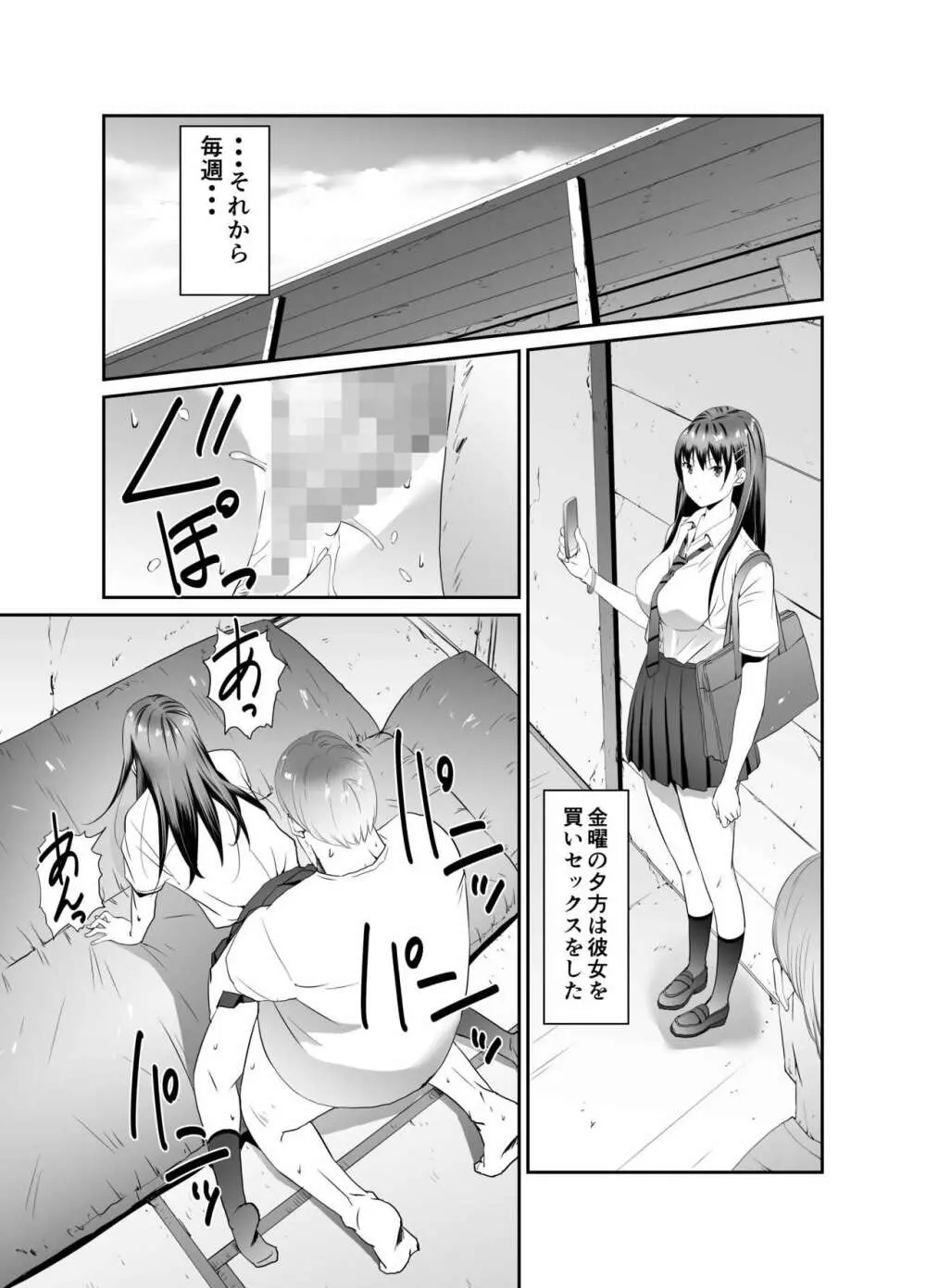 俺と彼女のボロアパート 前編 Page.26